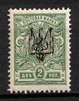 1918 2k Kharkov (Kharkiv) Type 1, Ukrainian Tridents, Ukraine (Bulat 662a, DOUBLE Overprint, Signed, MNH)