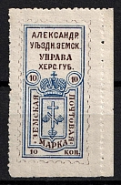 1883 10k Alexandria Zemstvo, Russia (Schmidt #11, Margin, CV $50)