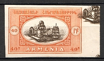 1920 Russia Armenia Civil War 40 Rub (Imperforated, Double Center, Probe, Proof, MNH)