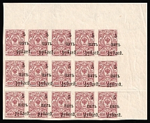 1920 5r on 5k Wrangel, South Russia, Civil War, Block (Kr. 3 Td, SHIFTED Overprints, Corner Margins, CV $380)