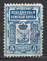 1893-95 2k Lebedin Zemstvo, Russia (Schmidt #7, Canceled)