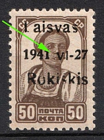 1941 50k Rokiskis, Occupation of Lithuania, Germany (Mi. 6 a I, MISSING '-', Signed, CV $200)