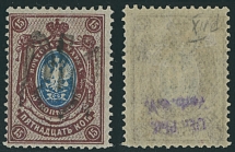 Ukraine - Trident Overprints - Podilia - 1918, black overprint (type 37) on perforated 15k violet brown and blue, full OG, VLH, VF, expertized by J. Bulat, the stamp is priced with ''-'' in the Cat., Bulat #1945…