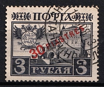 1913 3r Romanovs Offices in Levant, Russia (CONSTANTINOPLE Postmark)