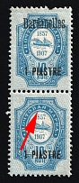 1909 1pi Dardanelles, Offices in Levant, Russia, Pair (Kr. 69 XIII Tx, MISSING One Overprint, CV $130)