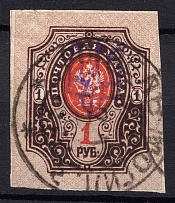 1918 1r Kiev (Kyiv) Type 2 a, Ukrainian Tridents, Ukraine (Bulat 288, Gomel Mogilev Postmark)