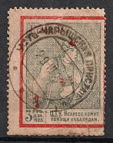 1923 3r All-Russian Help Invalids Committee, Russia (Perforated, Canceled)