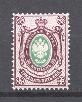 1884-88 Russia 35 Kop (CV $75)
