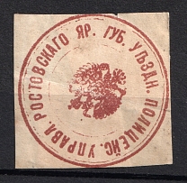 Rostov, Police Department, Official Mail Seal Label