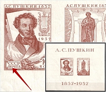 1937 The All-Union Pushkin Fair, Soviet Union USSR, Souvenir Sheet (Dot in 'O', Print Error)