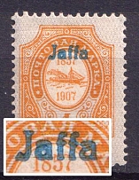 1910 5pa Jaffa, Offices in Levant, Russia (Double, Bold Overprint, Print Error, Blue Overprint)
