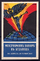 1927 Hungary, Budapest International Fair, Poster Stamp