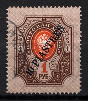 1903-04 10pi/1R Offices in Levant, Russia (ISTAMBUL Postmark, Signed)