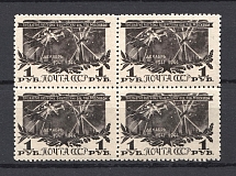 1945 USSR 3rd Anniversary of the Victory Moscow Block of Four (MNH)