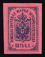 1885 5k Kherson Zemstvo, Russia (Proof, Dark-Blue on Rose Paper, Type 'Small Oval Sun' right of 'K.C.')