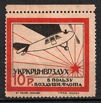 1923 10r, Khakrov Society of Friends of the Air Fleet (ODVF), USSR Cinderella, Ukraine (1st issue)