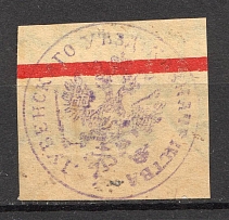Dubna Treasury Mail Seal Label