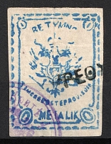 1899 1m Crete, 1st Definitive Issue, Russian Administration (Kr. 1 I, Blue, Canceled, Signed, CV $150)