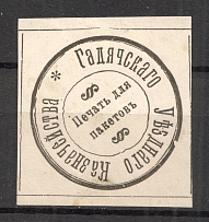 Gadiach Treasury Mail Seal Label