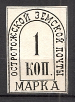 1881 Ostrogohsk №3 Zemstvo Russia 1 Kop (CV $50, Signed)
