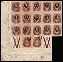 1r Unknown Type, Ukrainian Tridents, Ukraine, Corner Block (Plate Numbers '3', '9', SHIFTED Overprints, Coupons, MNH/MVLH)