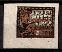 1923 1r on 10r Philately - to Workers, RSFSR, Russia (Zag. 96, Corner Margin, CV $60)