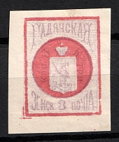 1891 3k Gadyach Zemstvo, Russia (Schmidt #22, CV $15)