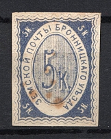 1868 5k Bronnitsy Zemstvo, Russia (Wrap Cut)