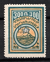 1922 15000r on 300r Armenia Revalued, Russia Civil War (Black Overprint, Forgery of Sc. 315, CV $40, MNH)