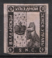 1878 2k Valday Zemstvo, Russia (Schmidt #3)