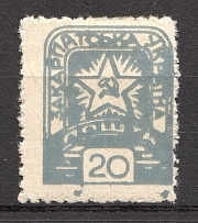 1945 Carpatho-Ukraine `20` (Perforated, Overinked Print, Print Error)