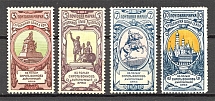 1904 Russia Charity Issue (Signed, Full Set)