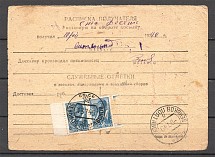 1940 Russia USSR Money Order (Mirgorod - Zinkov - Birky - Zagrunivka)