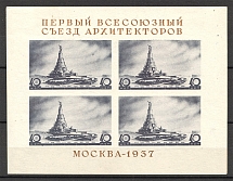 1937 The First Congress of Soviet Architetects Block (Grey Violet, Type II, MNH)