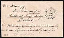 1889 (23 Mar) Kadnikov combination cover to Vologda franked with 3k (Schmidt #8) and 7k Imperial