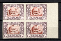 1920 60Г Ukrainian Peoples Republic, Ukraine (IMPERFORATED, CV $60, Block of Four with Field, MNH)