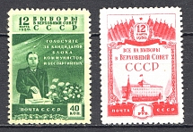 1950 USSR The Election to the Supreme Soviet (Full Set, MNH)