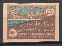 1921 Russia Azerbaijan Civil War 3000 Rub (SHIFTED Blue, Print Error)