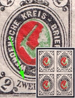 1893 2k Wenden, Livonia, Russian Empire, Russia, Block of Four (Kr. 13II k1, Sc. L11, Small 'W' in 'ZWEI', Thin Paper, Imperforated, Signed, Rare, CV $170+, MNH)