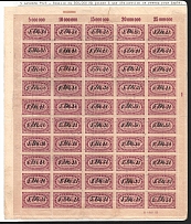 1923 Weimar Republic, Revenues Stamps, Full Sheet (Sheet Inscription, Plate Number '1', Used)