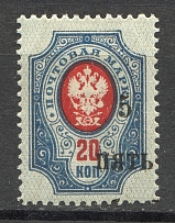 1920 South Russia Civil War 5 Rub (Shifted Overprint, Print Error)