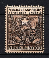 1922 200000r on 4000r Armenia Revalued, Russia Civil War (Violet Overprint)