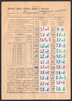 1979-83 All-Union Central Council of Trade Unions 'ВЦСПС', Trade Union Membership Card