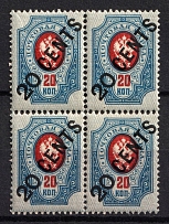 1917-18 20c Offices in China, Russia, Block of Four (Kr. 53, CV $30, MNH)