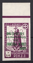 1948 Munich RONDD `God Save Russia` $0.10 (Inverted Overprint, MNH)