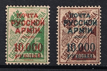 1920 Wrangel Issue Type 1 on Savings Stamps, Russia, Civil War