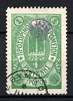 1899 1Г Crete 2nd Definitive Issue (GREEN Stamp, LILAC Control Mark, Dot after 'Σ', CV $40, ROUND Postmark)