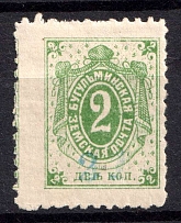 1899 2k Bugulma Zemstvo, Russia (Schmidt #12, Control number 21)