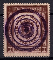 1895 1r Pyatigorsk, Revenue, Municipal Tax, Russia
