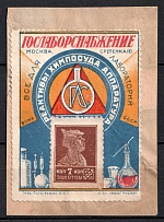 1923-29 7k Moscow, 'GOSLABORSNABZHENIYE' State Trust for the Production and Sale of Laboratory Equipment, Advertising Stamp Golden Standard, Soviet Union, USSR (Zv. 5, CV $90)